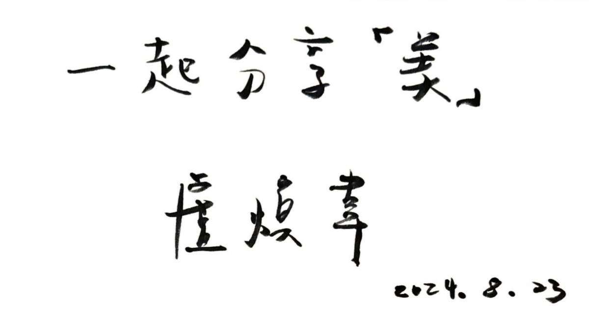 美，是深覺本心，讓聲音活起來，被記憶、被看見——專訪朱宗慶打擊樂團助理藝術總監盧煥韋博士