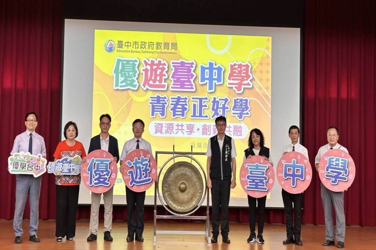 全國最大假日跨校選修課程 「優遊臺中學」登場
