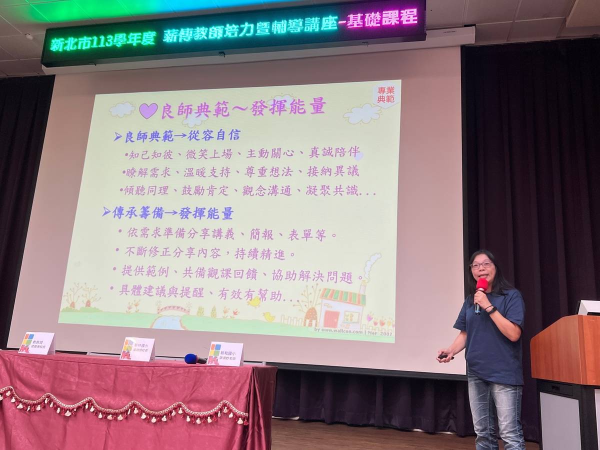 研習的講師