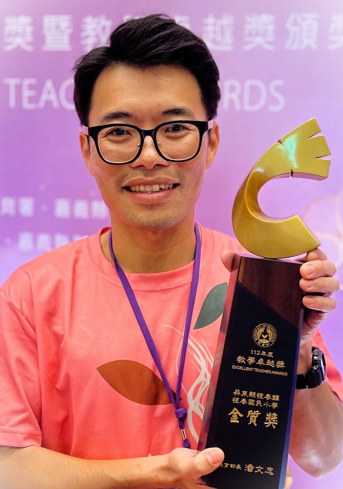 恆春國小獲112年度教學卓越獎金質獎