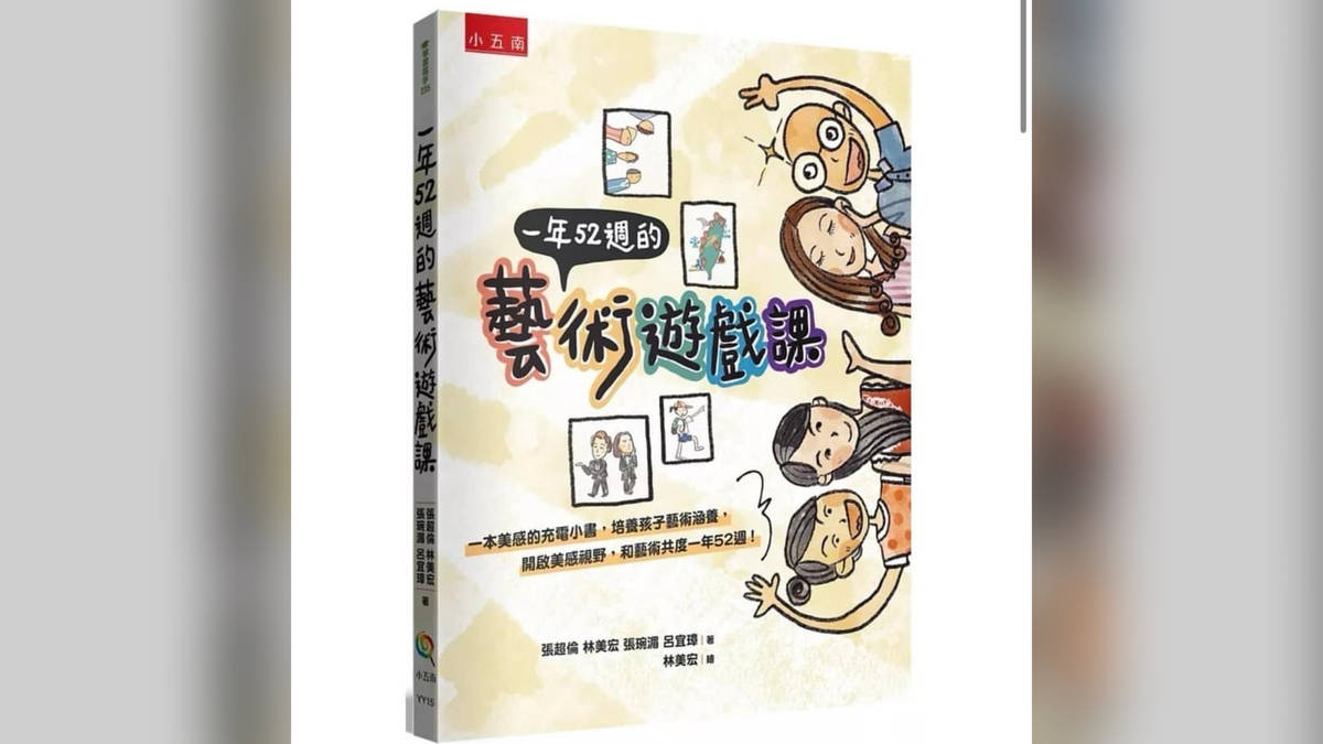 美，是有你真好——專訪彰化縣立北斗國中表演藝術教師林美宏（照片由林美宏提供）