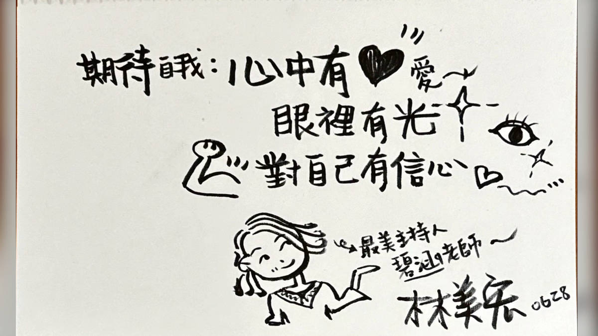 美，是有你真好——專訪彰化縣立北斗國中表演藝術教師林美宏