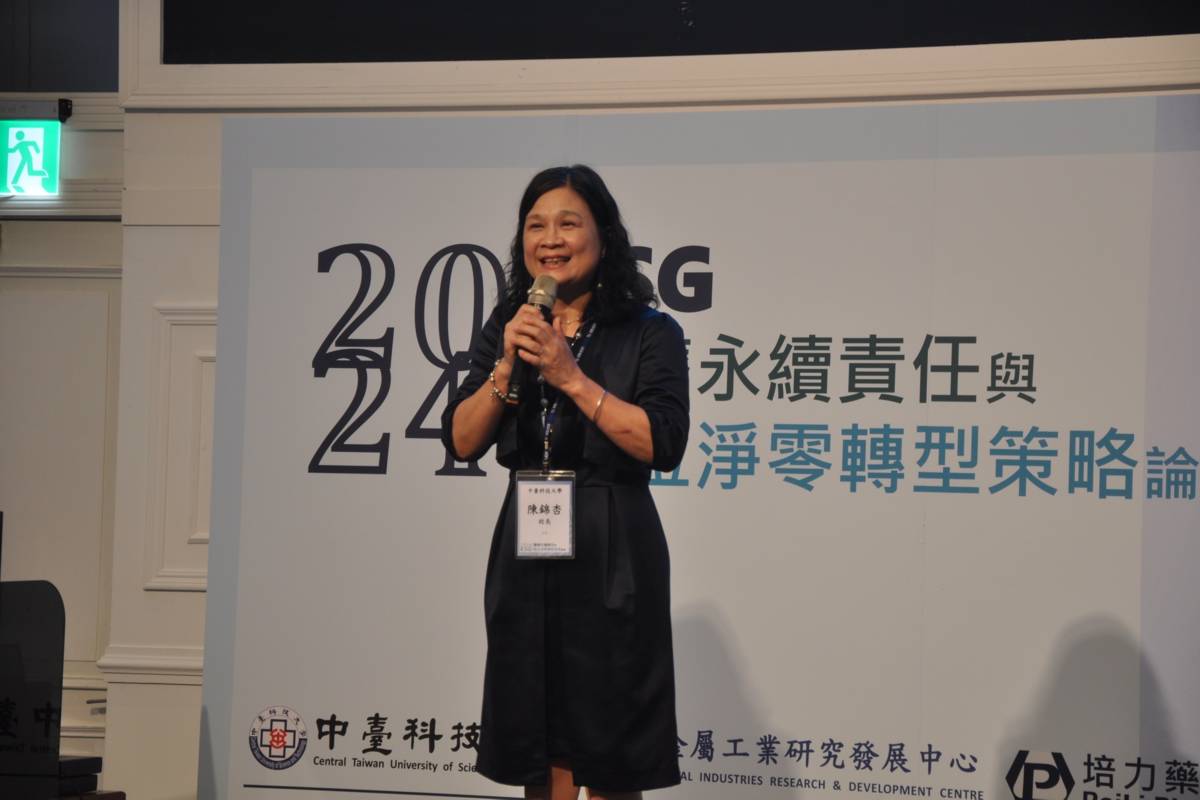 中臺科技大學陳錦杏校長致詞.