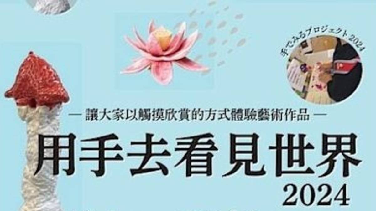 台灣土狗歷史與藝術平等權