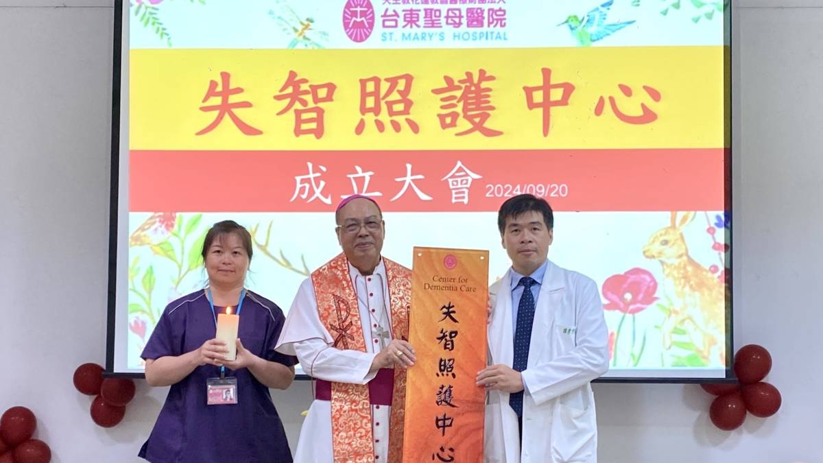 失智照護中心正式掛牌營運
