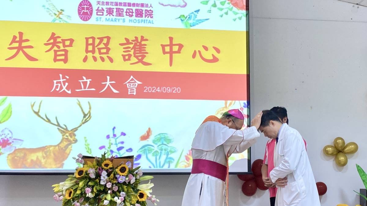 藉由黃主教的降福，將打造聖母醫院為臺東失智長者醫療及照護品質典範醫院的重責大任，交予中心主任羅彥宇醫師帶領的失智團隊。