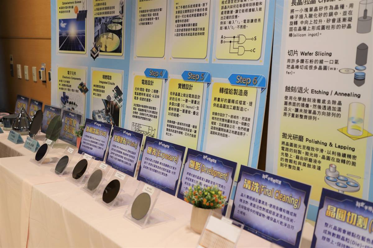 記者會現場展示半導體製程元件