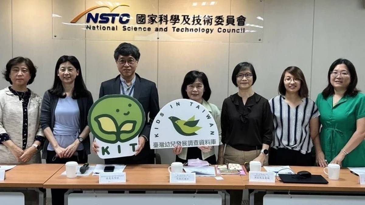 臺灣幼兒發展調查資料庫記者會