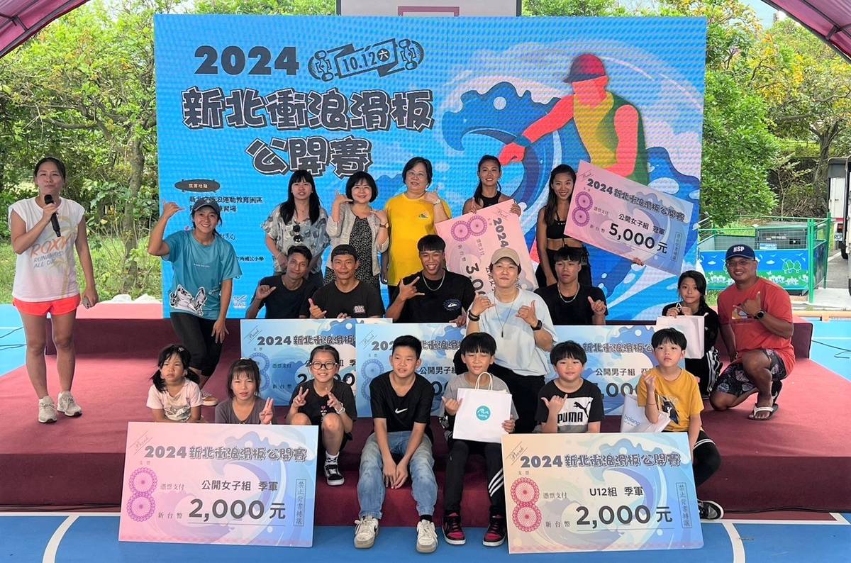 2024衝浪滑板公開圓滿落幕