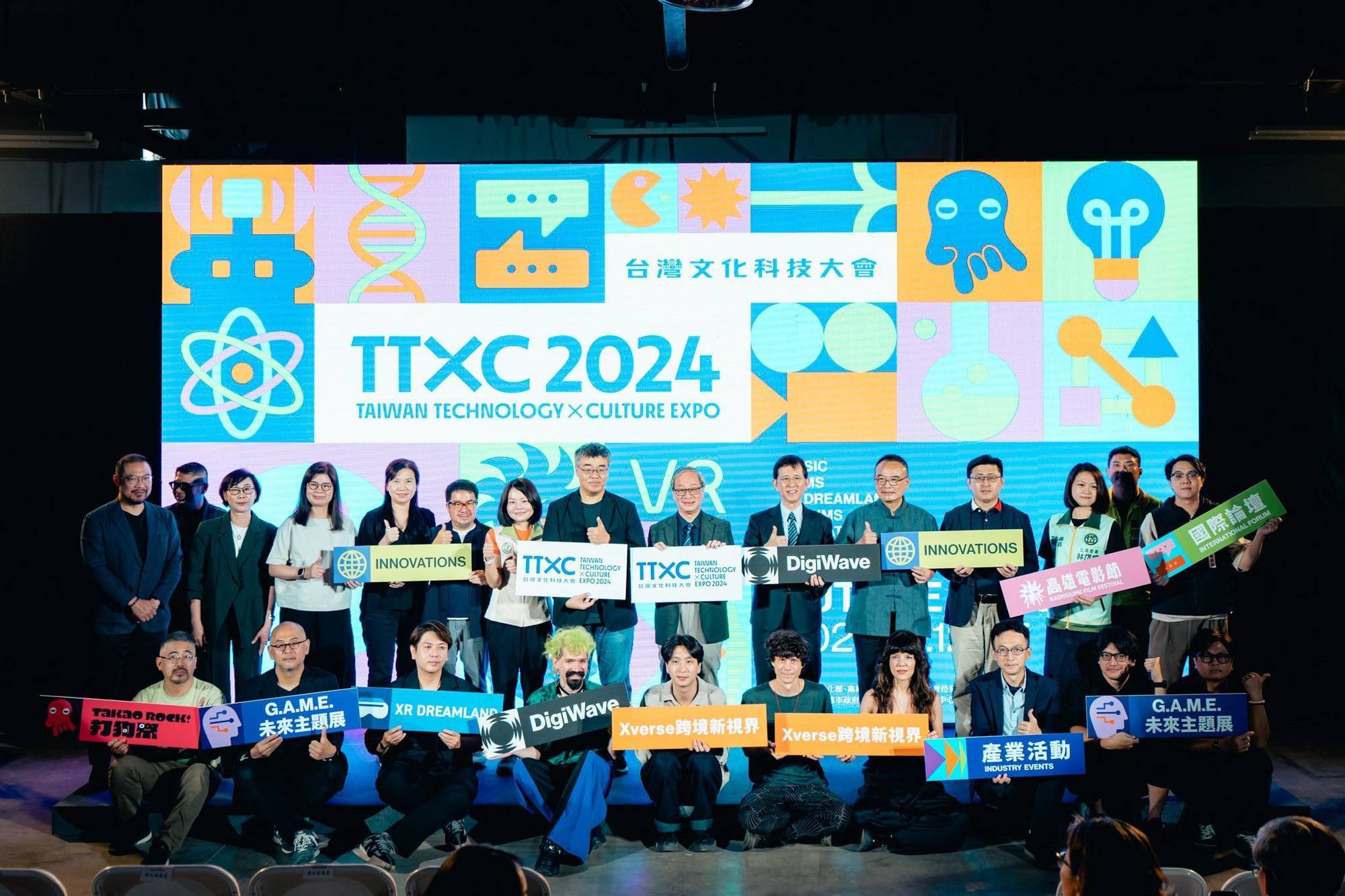 TTXC 2024 opens in Kaohsiung until Oct. 27
