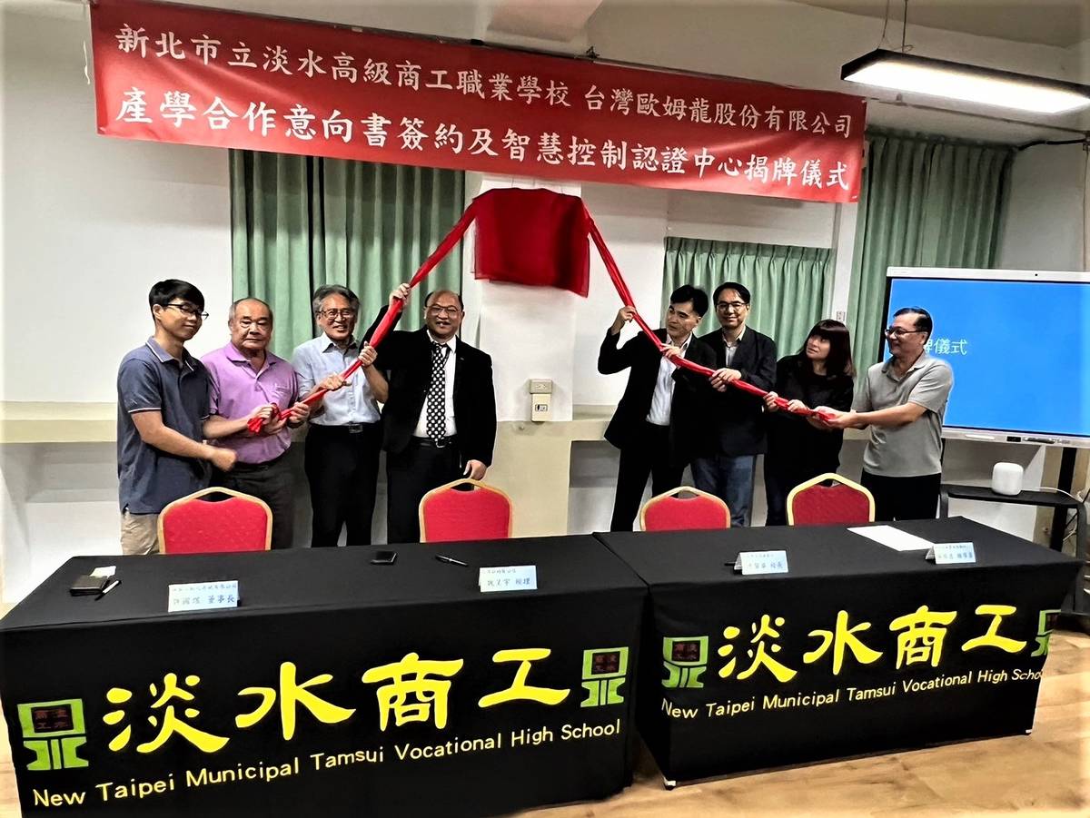 淡水商工攜手臺灣歐姆龍建置智慧控制認證中心並進行揭牌