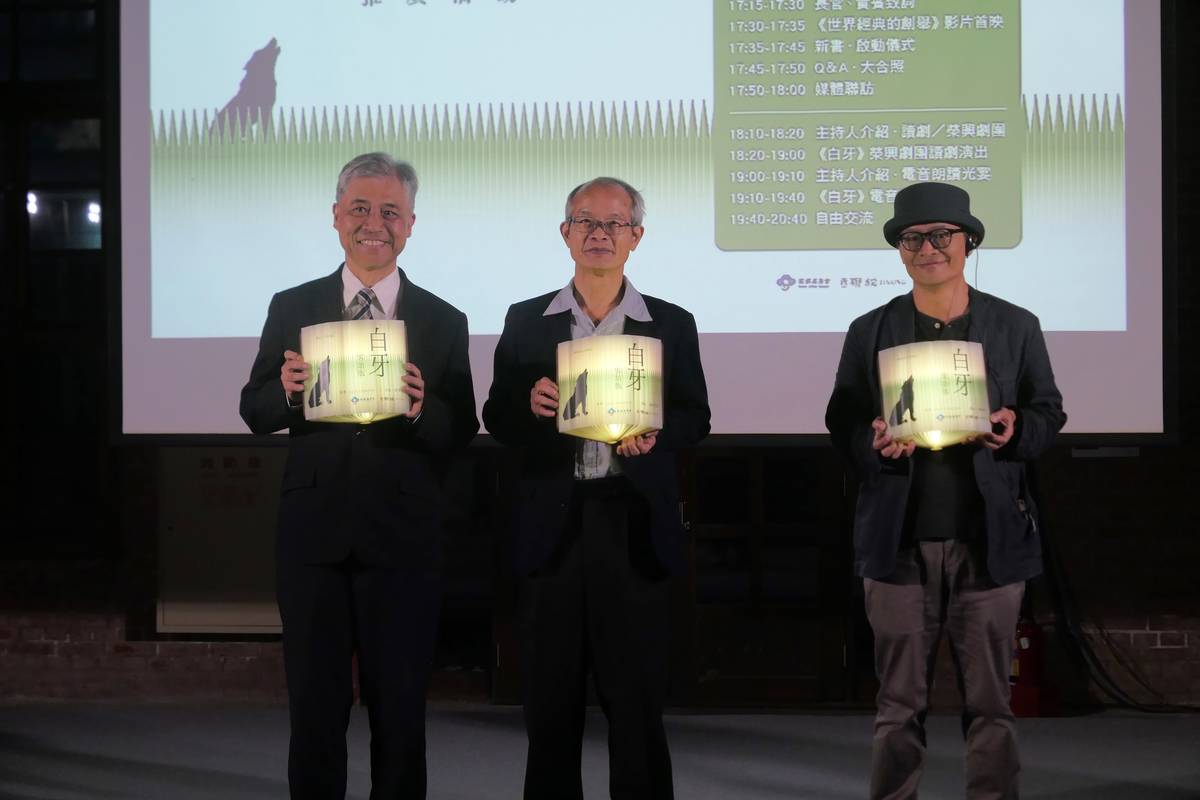 新書啟動儀式上，將《白牙》內容製作為「立體書燈」