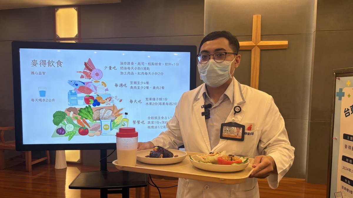 台東馬偕醫院張家豪營養師介紹延緩失智症飲食新模式「麥得飲食」