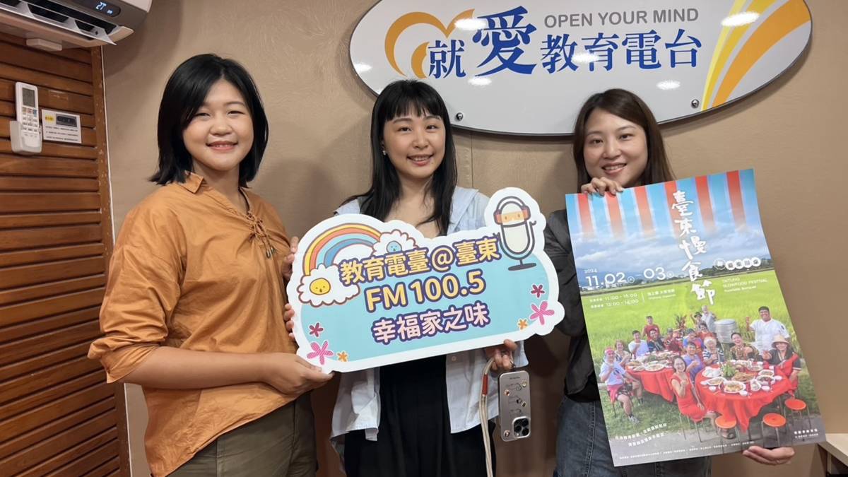 感謝云岑、美儒來節目中跟聽眾分享這次的 秋天場  新．臺東辦桌，趕快來聽聽