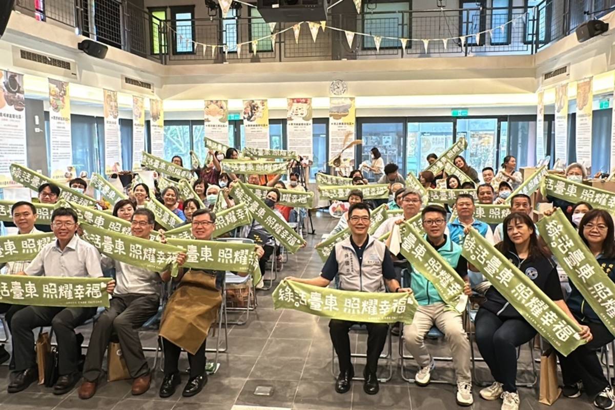 農業部農村發展及水土保持署臺東分署推動「臺東農村社區綠色照顧計畫」，今(23)日以「綠活臺東•照耀幸福」為主題發表成果。