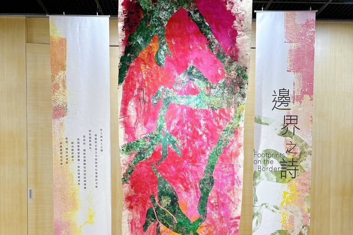 臺東大學兒童文學研究所《邊界之詩》師生聯展，即日起在人文學院臨風藝廊舉行。