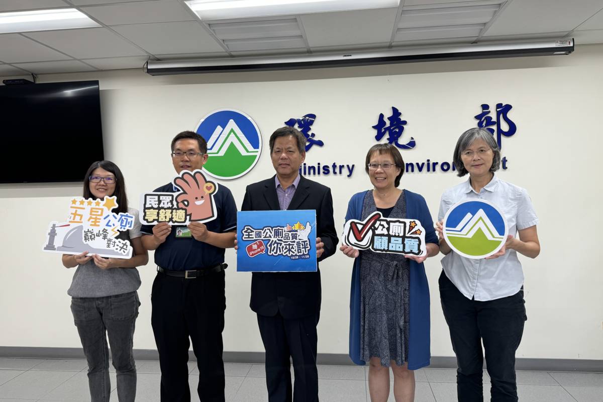 環境部邀民眾評鑑公廁 有機會抽手機。(環境部提供)