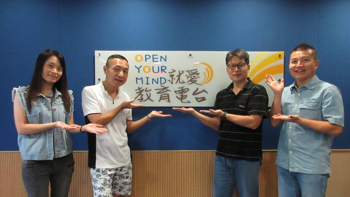 左起：節目主持人（臺中市北區太平國小 陳奕蓁主任、臺中市烏日區九德國小退休教師 馮寬德（趙翔））來賓（台中市南湖社區大學邱一峰主任 ）及教育電台常罡。 