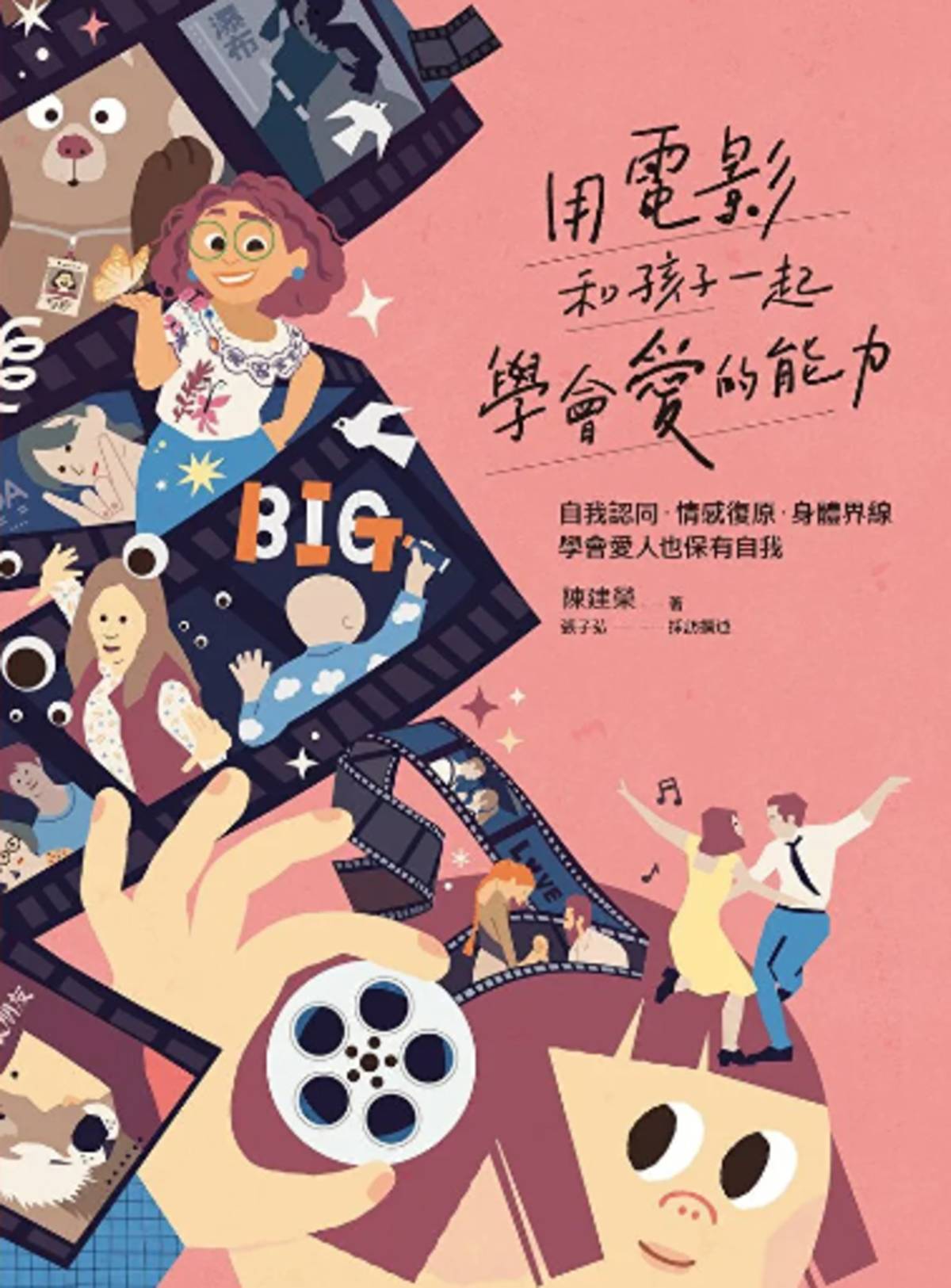 相當用心的建榮老師挑選了哪些影像作品呢？