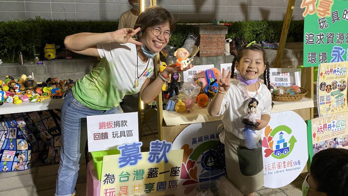 參與二手玩具回收，珍惜玩具並且加入倡議行動從自身開始.jpg