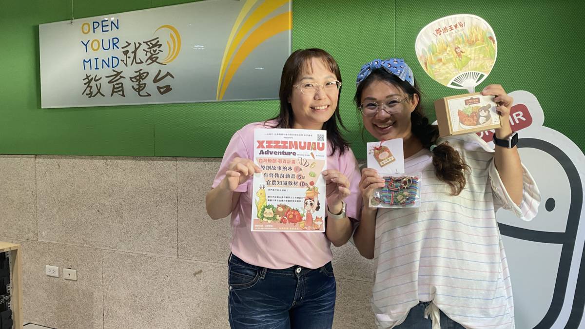 吳佩儒和團隊成員精心開發可愛的農村文創IP