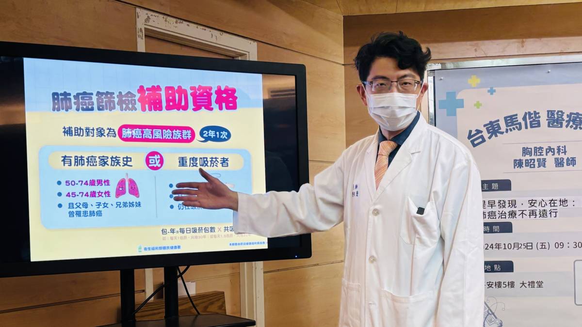 陳昭賢醫師分享肺癌篩檢成功個案