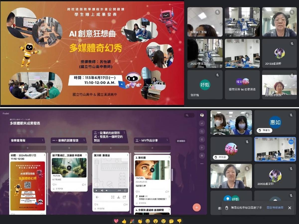 竹山高中跨校遠距教學-多媒體創作課