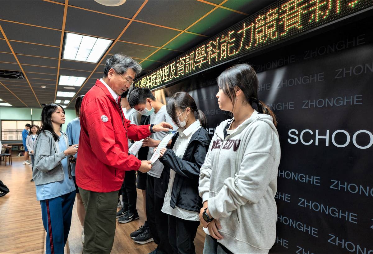 113學年度學科能力競賽新北區複賽中和高中場頒獎典禮