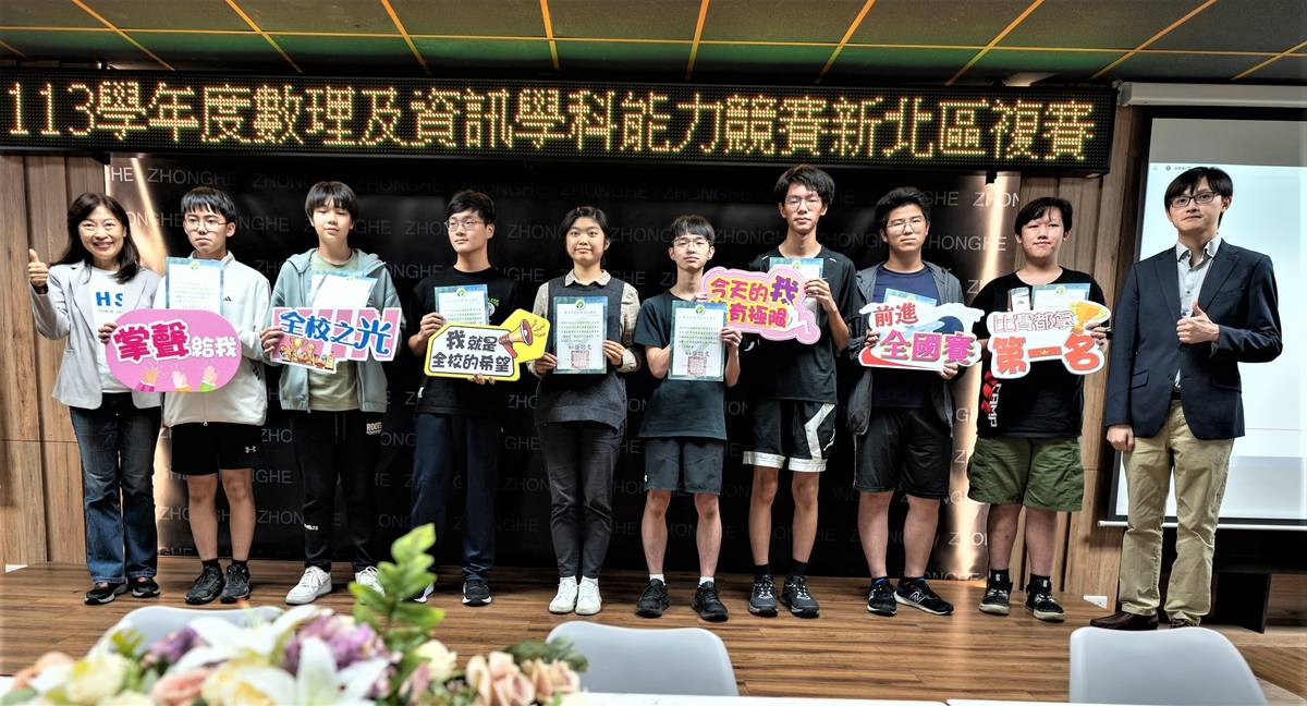 板橋高中蔡奕章同學(右2)榮獲資訊科第1名