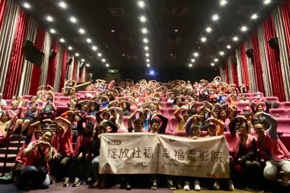 臺東縣「幸福電影院」系列活動開跑，預計將連續包場舉辦4場電影賞析，將邀請社區關懷據點長者、身障團體、兒少安置機構等服務對象參與。