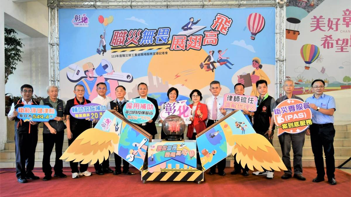 職災勞工重返職場服務