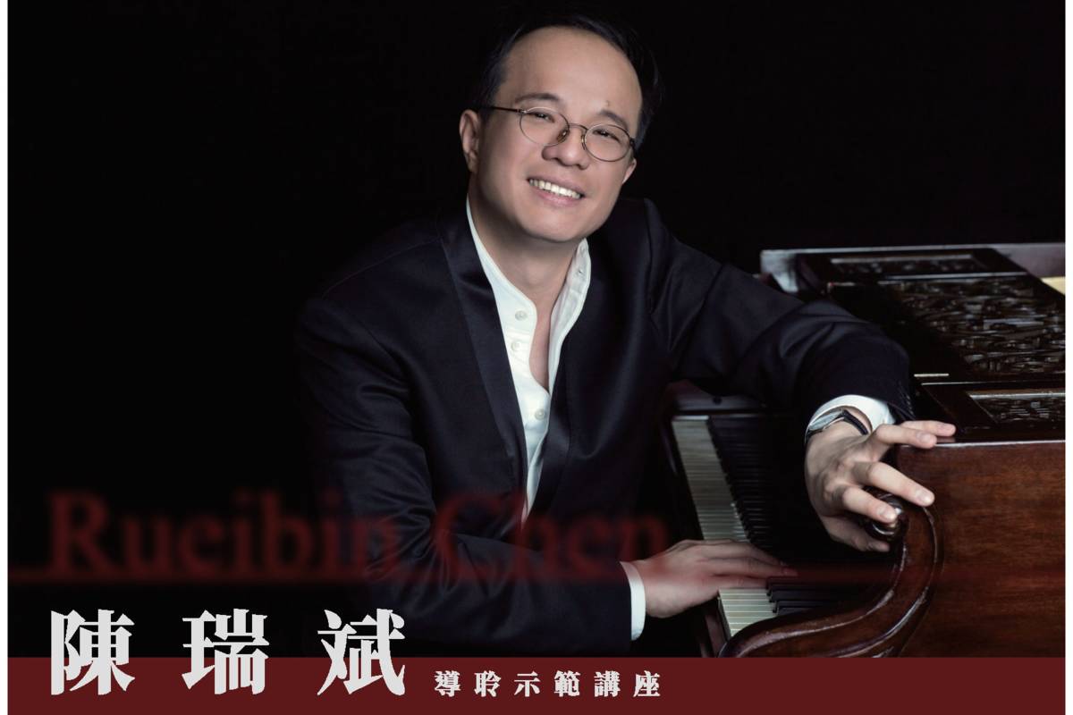 成大12/11舉辦陳瑞斌鋼琴音樂會 演出江文也作品