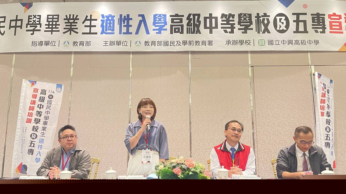 國教署高中組黃瀞儀組長開幕致詞 