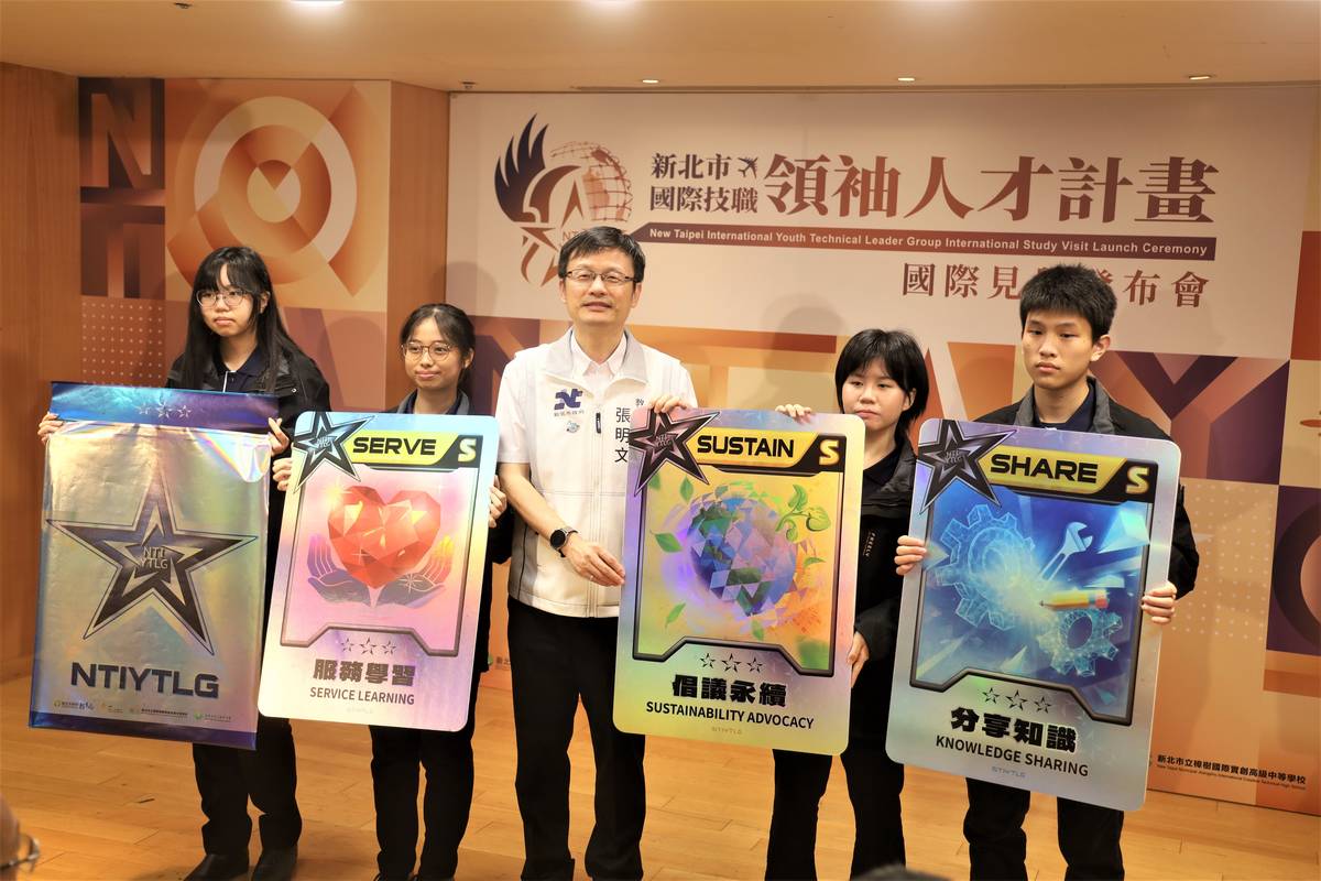 新北SSS級國際技職青年大使任務發布