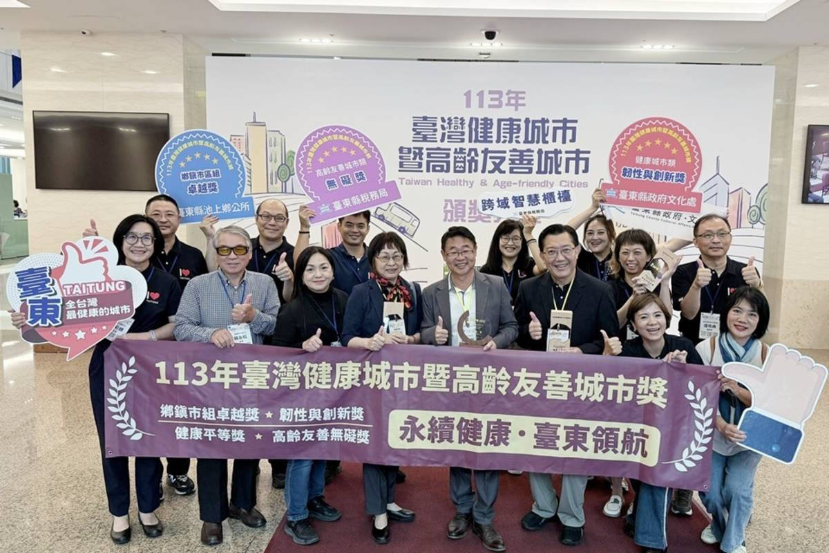 ｢113年臺灣健康城市暨高齡友善城市獎項」，臺東縣計4件入圍並全數獲獎。