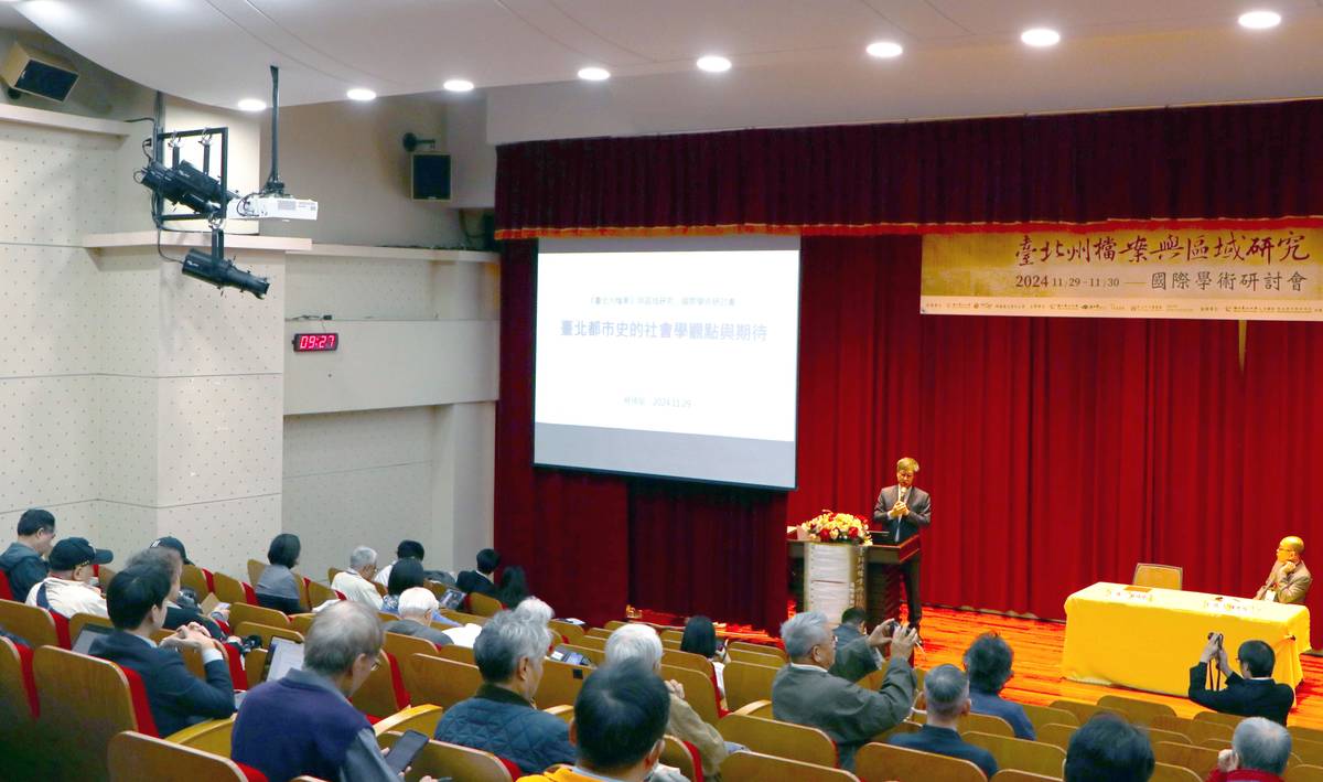 「臺北州檔案」與區域研究 國際研討會新北登場