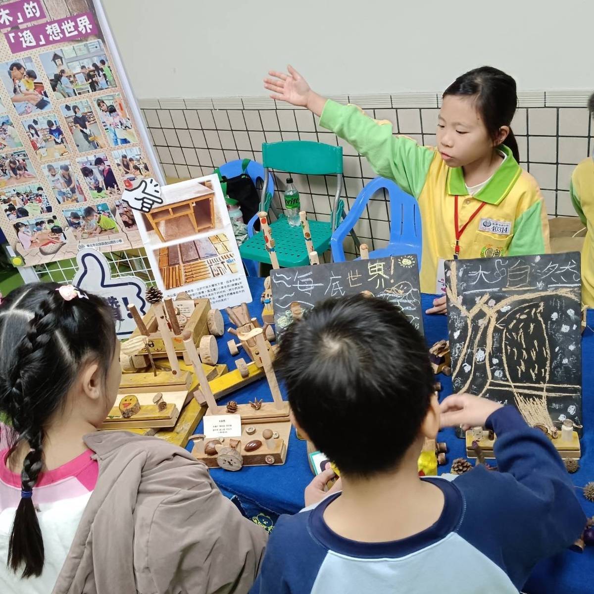 小小藝術家解說作品