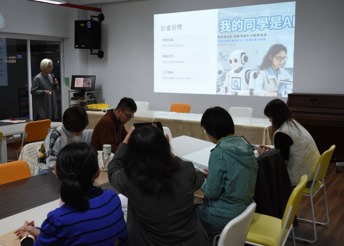 天母國中「我的同學是AI」成果分享