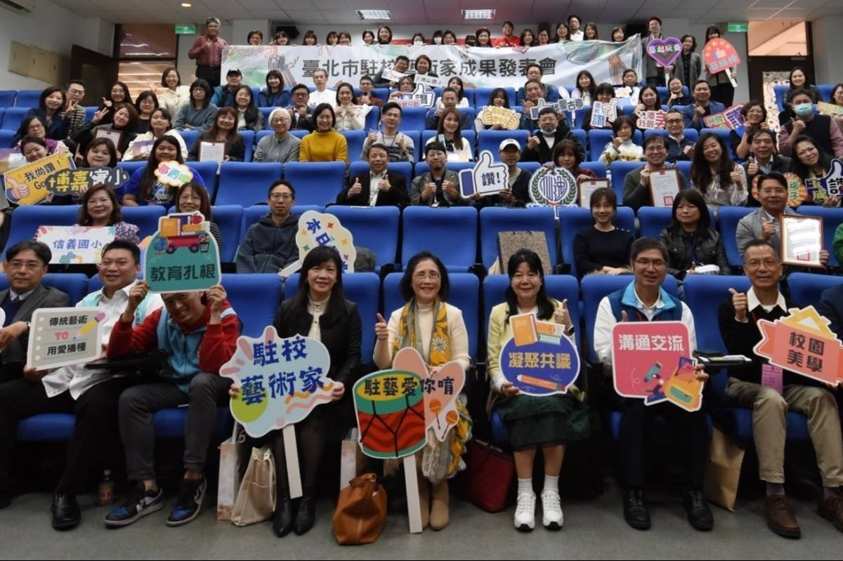臺北市藝術家駐校計畫成果發表會暨績優學校頒獎典禮