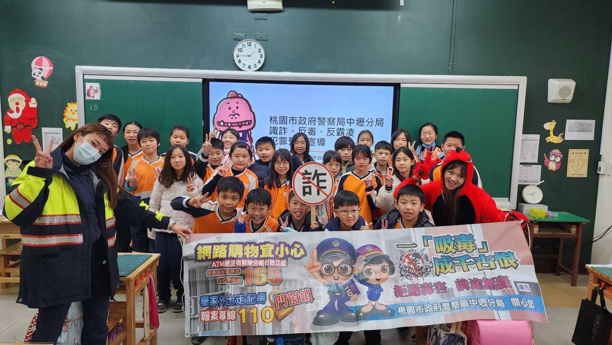 桃園市青埔國小攜手警方宣導反霸凌