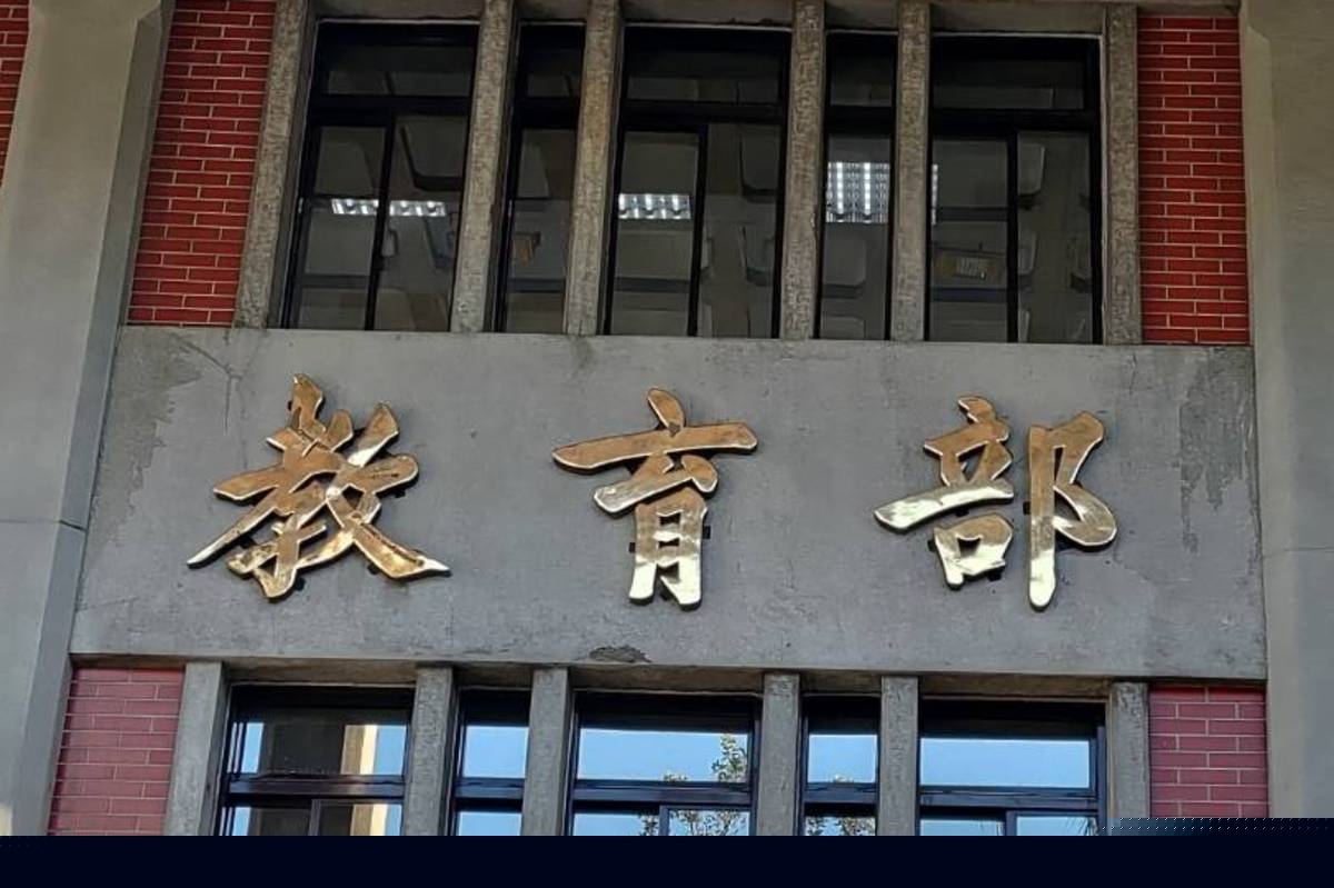 教團籲廢除全勤獎 教育部籲學校依校園自治程序訂定