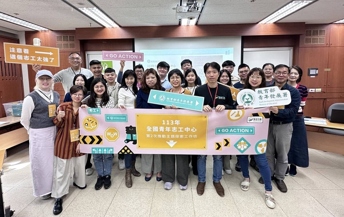 青年署於12月4、5日召開年度主題探索工作坊，邀請全臺12家青年志工中心集思廣益，共創嶄新服務方案