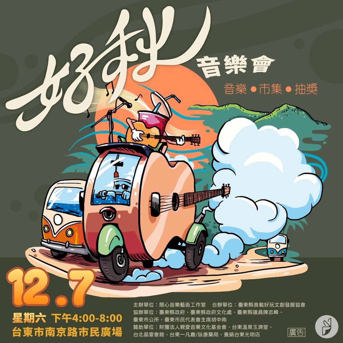 聞心音樂藝術工作室負責人楊逸文自去年起以吉他為工具，在臺東扎根音樂教學，並將於7日舉辦音樂會，提供學生展現吉他學習成果的舞臺。
