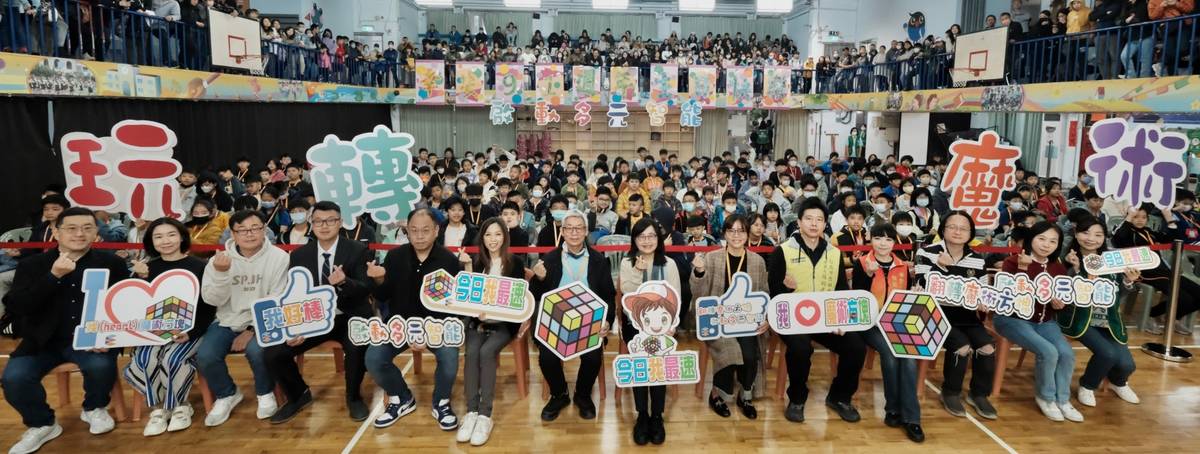 北市第二屆國中小學魔術方塊競賽吸引近500位國中小學生參賽