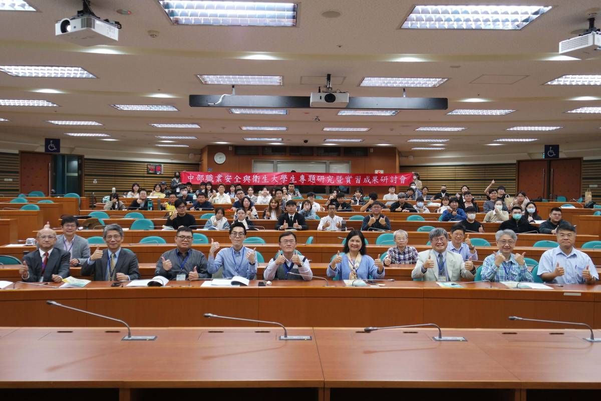 113學年度中部職業安全與衛生大學生專題研究暨實習成果研討會合影