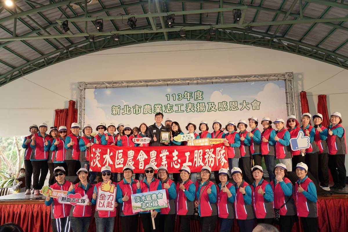 新北市農業局今(13)日表揚淡水區農會志工