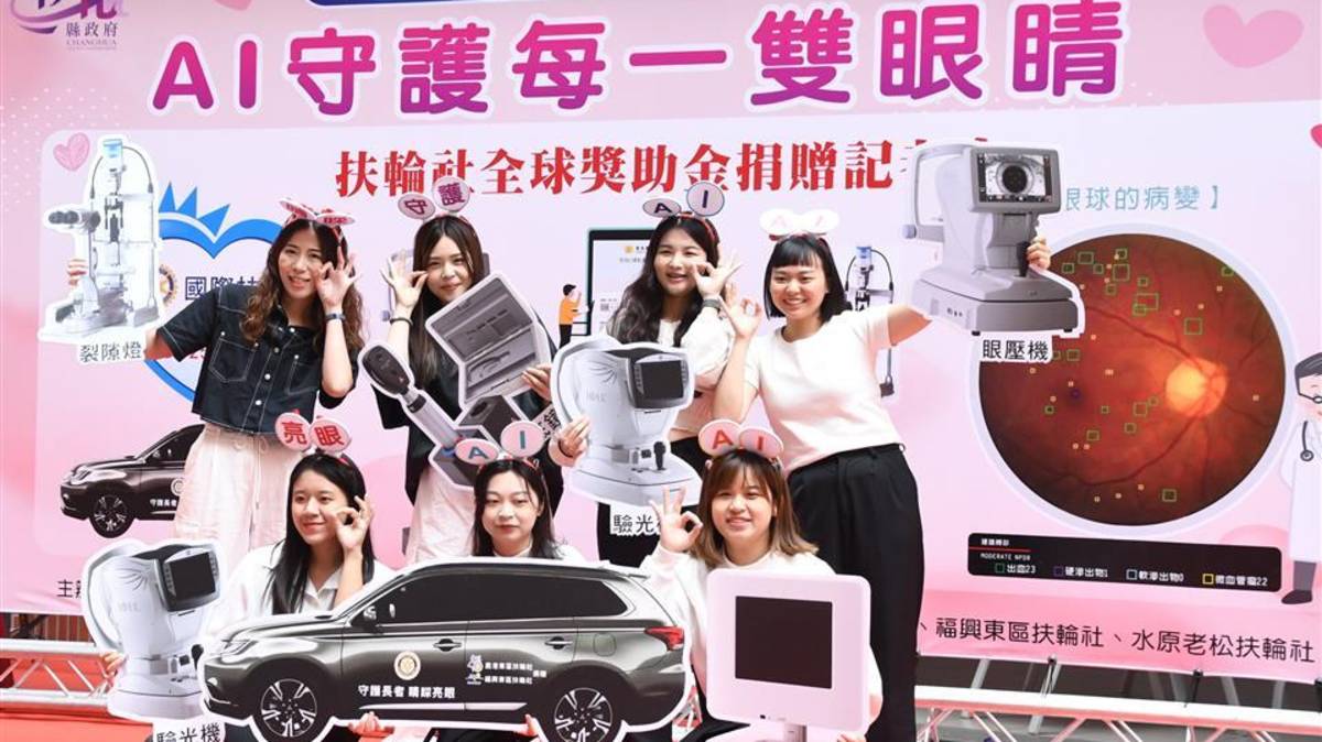 台灣溝關懷據點與視力AI檢驗