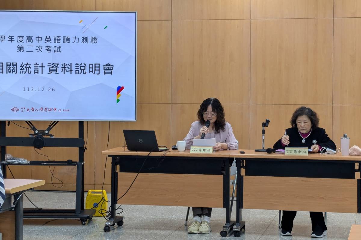 大考中心副主任黃璀娟說明114學年度高中英語聽力測驗第二次考試成績統計