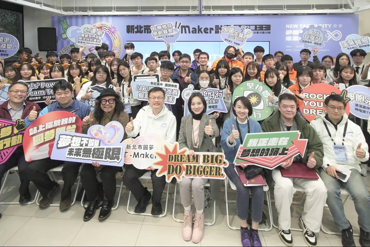 第2屆新北市圓夢D-Maker計畫決審大合照，相約明年6月成果發表