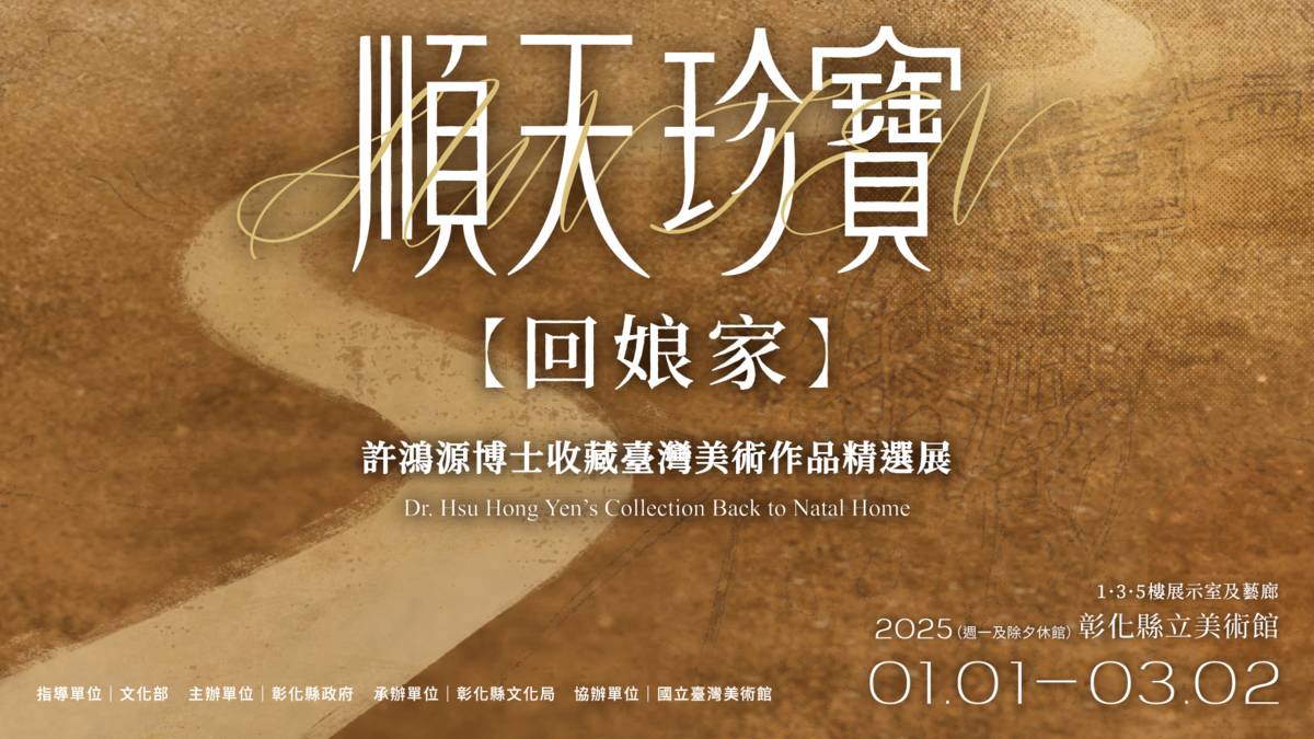 順天珍寶回娘家
